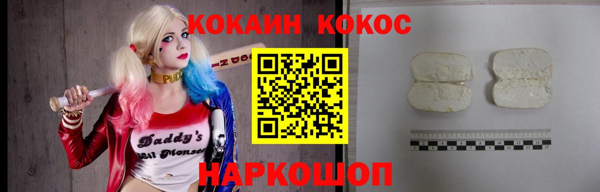 Cocaine Fish Scale Ангарск