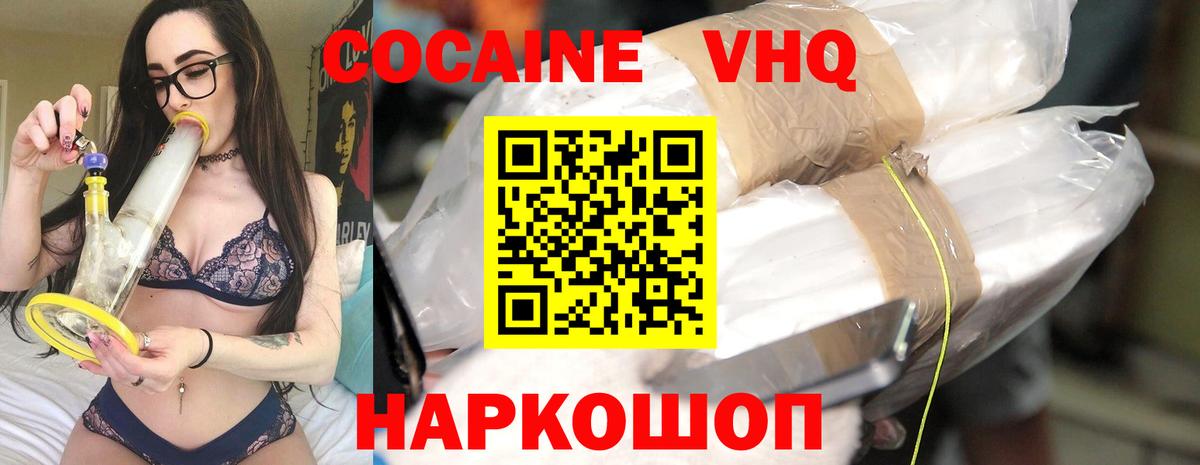 КОКАИН  Вход с VPN  наркотики  КОКАИН Columbia  Ангарск 