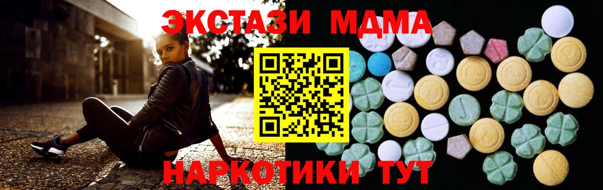 Экстази mix  ЭКСТАЗИ TESLA  площадка наркотические препараты  Ангарск  Вход с VPN 