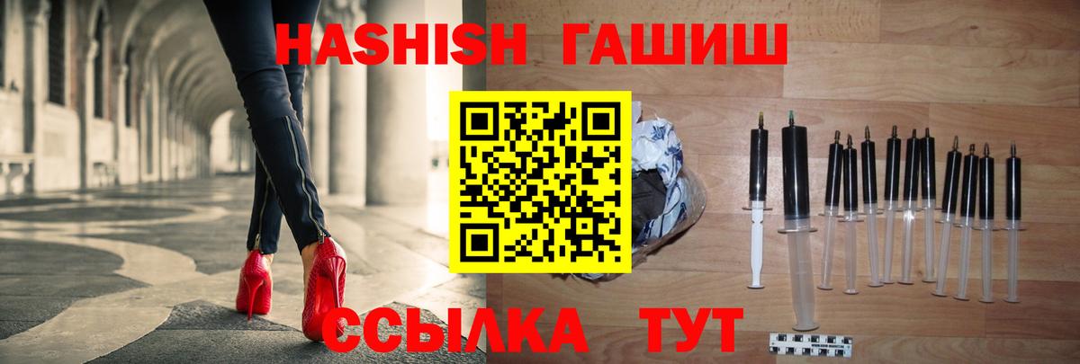 Гашиш VHQ Ангарск
