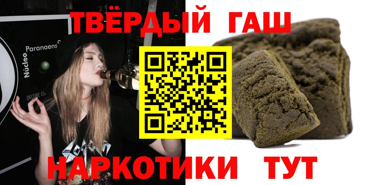Ангарск  ГАШИШ гашик  Вход с VPN 