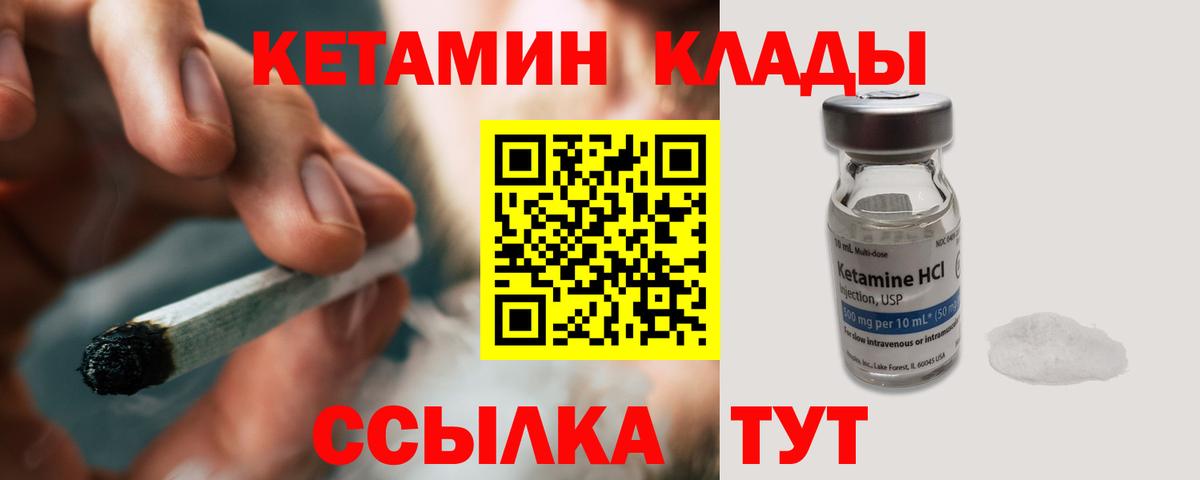 Ангарск  Кетамин ketamine  КЕТАМИН ketamine  Вход с VPN 