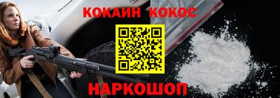 кокаин VHQ Краснокаменск