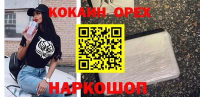 спайс Краснознаменск