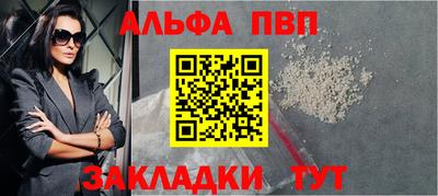 спайс Краснознаменск