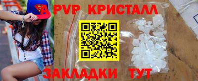 спайс Краснознаменск