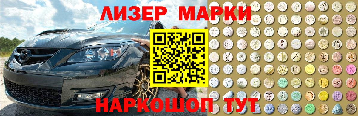 Лсд 25 экстази кислота Ангарск