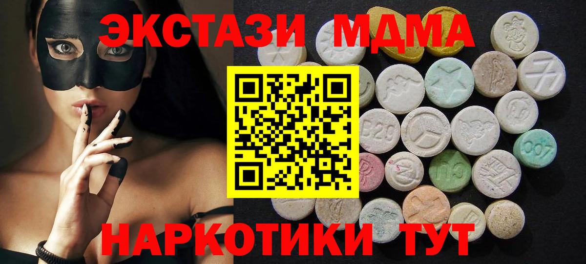 MDMA кристаллы Ангарск