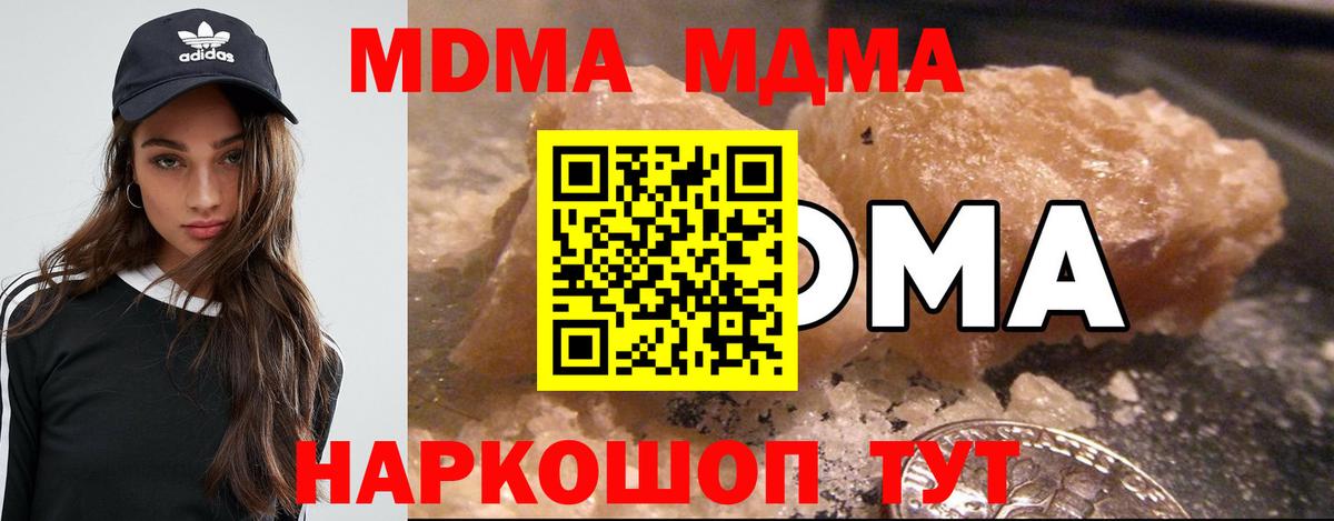 MDMA кристаллы  MDMA  Ангарск  Вход с VPN 