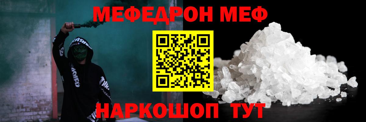Меф мяу мяу  Вход с VPN  МЯУ-МЯУ кристаллы  Ангарск 