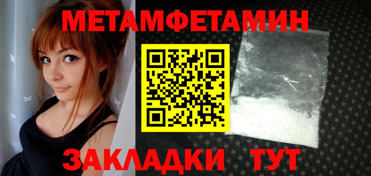 МЕТАМФЕТАМИН Декстрометамфетамин 99.9%  Вход с VPN  Ангарск 