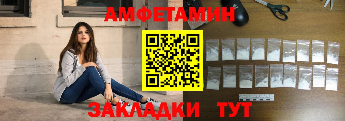 Метамфетамин Methamphetamine Ангарск