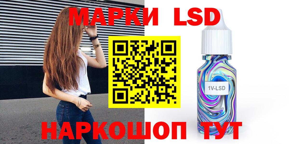 Наркотические марки  Марки 25I-NBOMe 1,8мг  Вход с VPN  Марки 25I-NBOMe 1,8мг  Ангарск 