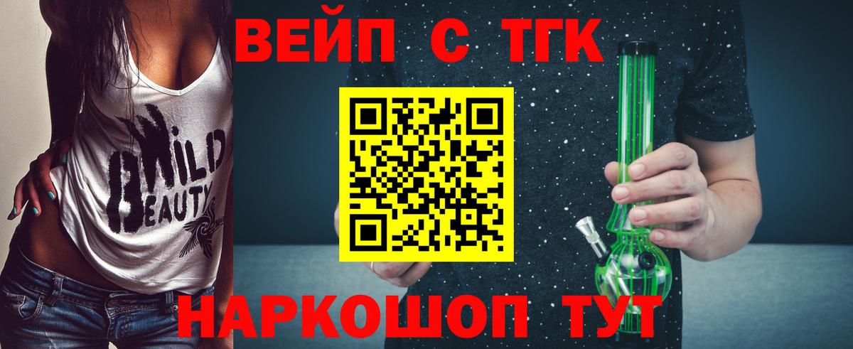 Дистиллят ТГК THC oil Ангарск