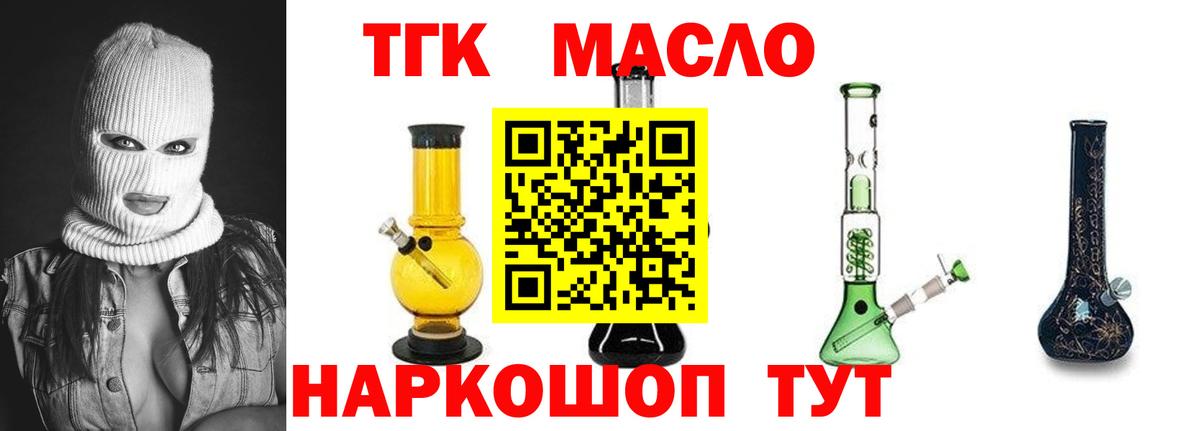 Ангарск  Дистиллят ТГК концентрат  Вход с VPN 