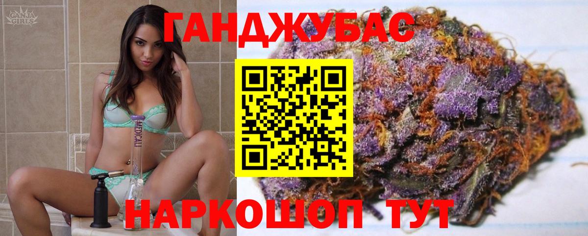 Марихуана тримм Ангарск