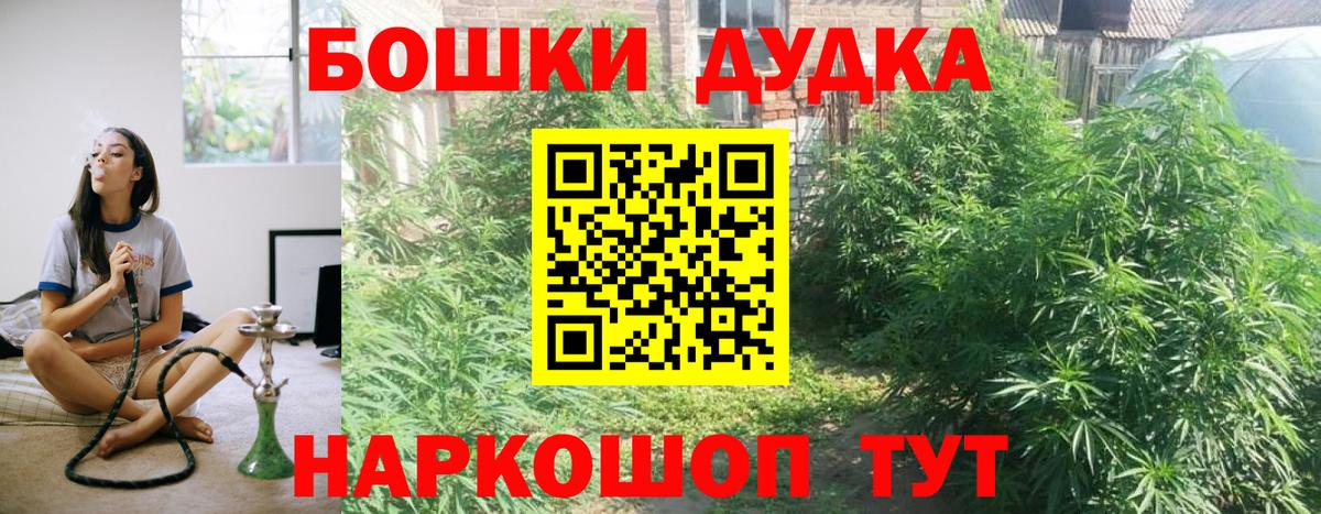Бошки Шишки OG Kush  Вход с VPN  Шишки марихуана гибрид  Ангарск 